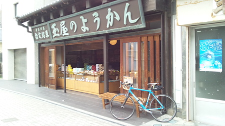 玉屋の羊羹