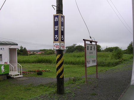 尾幌駅６