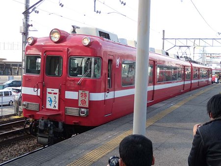 特急・うつみ号