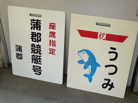 オークションに出される予定の系統板