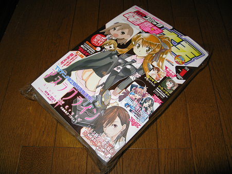 2009.11.27 電撃大王 2010年1月号