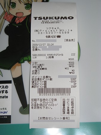 つくもたん クリアファイル