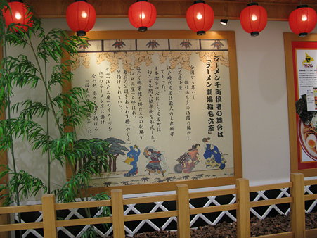 2010.01.02 ラーメン劇場(2/5)