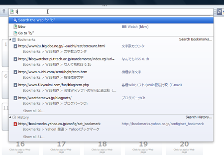 Opera 10.5 pre-alpha:アドレスバー入力(拡大)