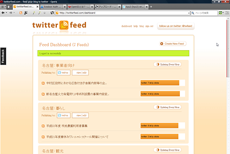 twitterfeed(Dashboard)