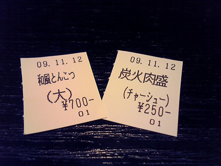 侍０６