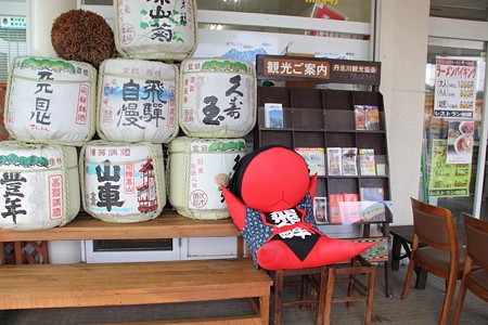 飛騨高山ラーメン板蔵　大きいさるぼぼ