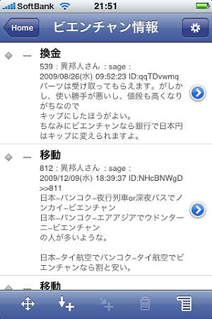 outliner