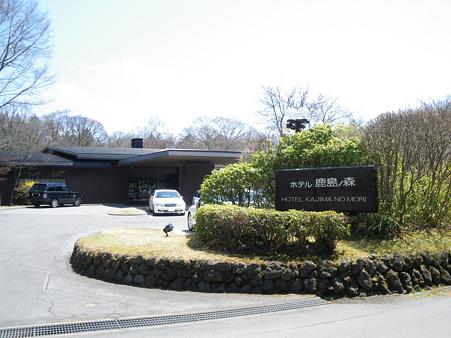 02.ホテル鹿島の森