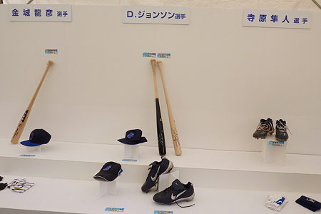 オークショングッズ 金城、ジョンソン、寺原