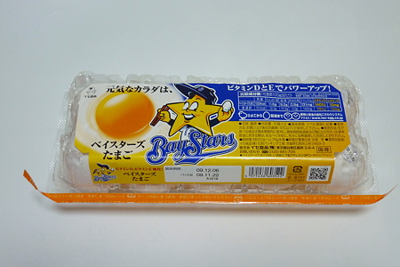 ベイスターズたまご ¥100