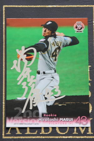 増井浩俊