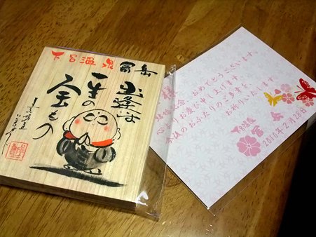 そして心憎い贈り物…(^w^)