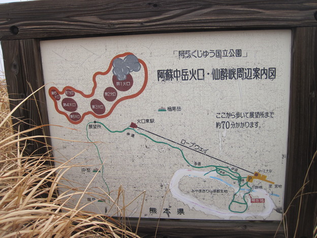 阿蘇中岳火口仙酔峡周辺案内図