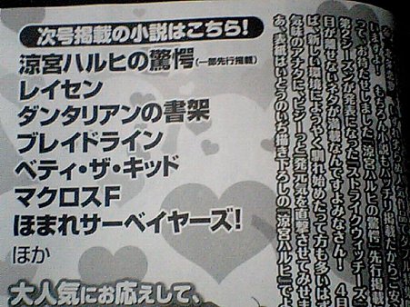 涼宮ハルヒの驚愕③