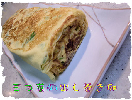だしまき(コレで卵4個分)