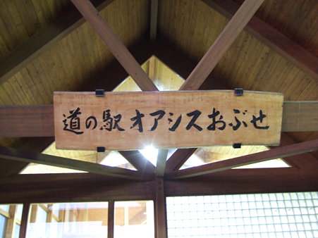 23立ち寄り