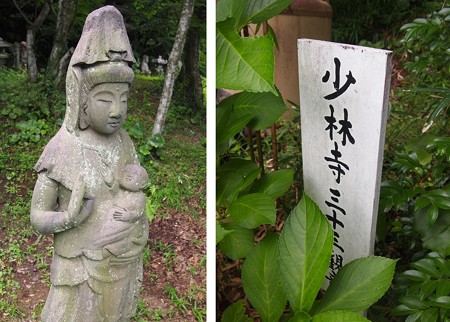 少林寺