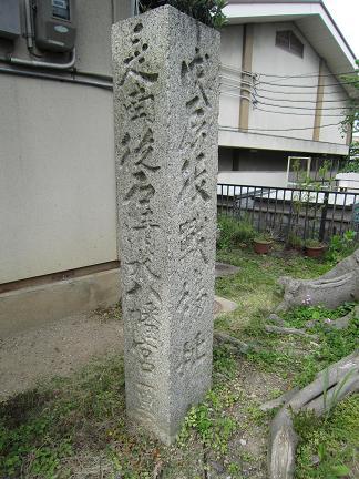 戊辰役戦場址の碑