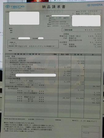 見積もり