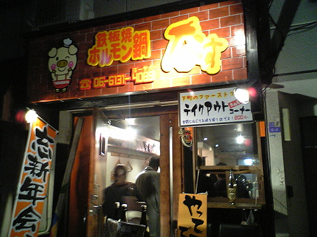 お店