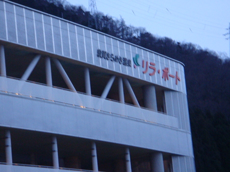 敦賀リラポート