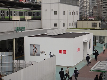 ユニクロ五反田駅東口店(その1) ユニクロ五反田駅東口店(その1)