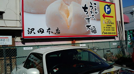 ti-zu daihuku