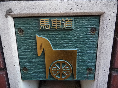 091103-馬車道 (2)