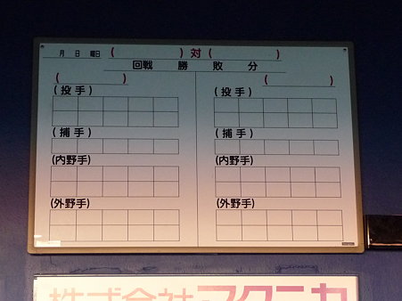 091123-ハマスタ 3塁ベンチ (4)