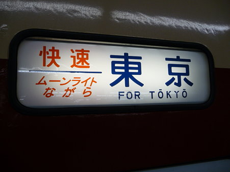 091222-MLながら