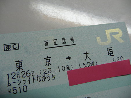 09.12/26 MLながら下り