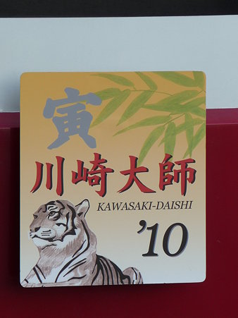 100105-京急 (1)