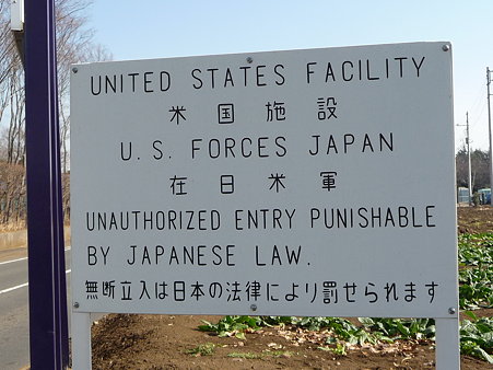 100120-海軍道路・上瀬谷ベース (12)