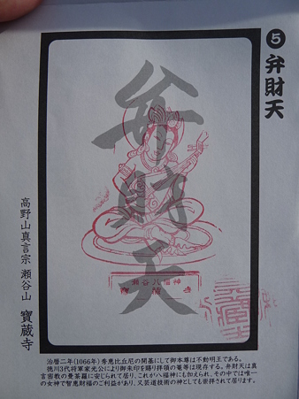 100120-5.寶蔵寺 (8)