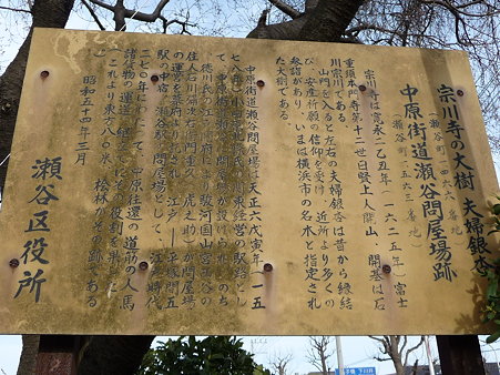 100120-7.宗川寺 (2)