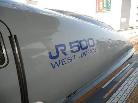 100224-新幹線 新横500上り (12)