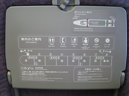 100224-新幹線 500車内 (11)