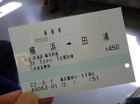100301-田浦駅 (5)