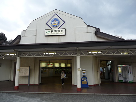 100301-横須賀駅