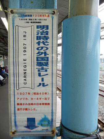 100301-横須賀駅 (17)