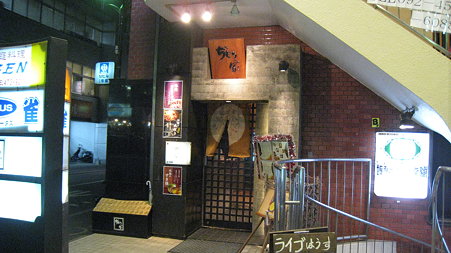 nabe2