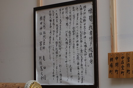 07 2014年 博多祇園山笠 恵比須流 舁き山 我者博多総鎮守 (7)