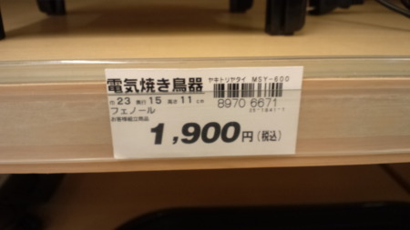 ニトリ2