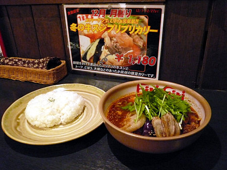 スープカレー