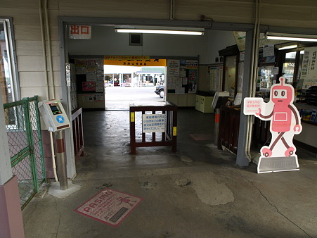 箱根板橋駅8