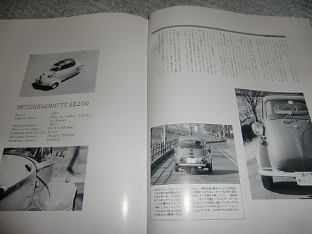 イセッタ4