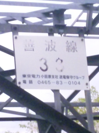 SBSH0196