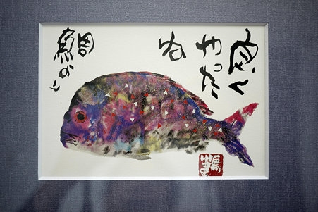 2010.02.06　鯛より