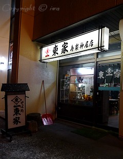 入口 P1090957